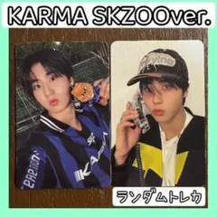 KARMA SKZOOver. ランダムトレカstraykids封入　ハン