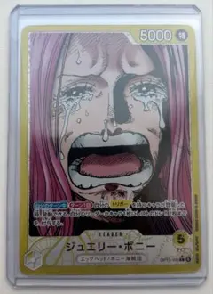ワンピースカードゲーム OP13-100 リーダーパラレル ジュエリー・ボニー