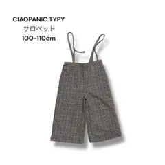 CIAOPANIC TYPY サロペット 100-110cm