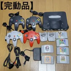 【完動品】NINTENDO64 本体 コントローラー4個付　ソフト6個付