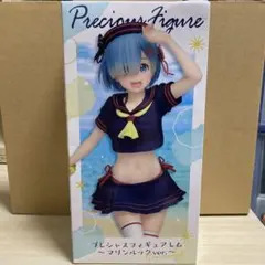 リゼロ レム マリンルックver フィギュア