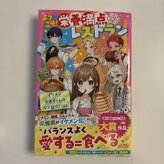 問題のあるレストラン Blu-ray BOX 3枚組 真木よう子 菅田将暉 - メルカリ