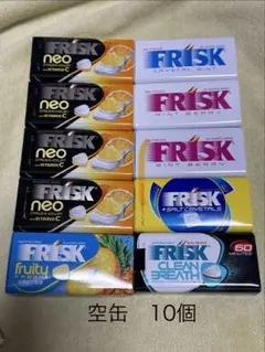 FRISK フリスク 空き缶 10個セット まとめ売り