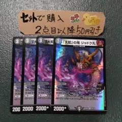 2026年最新】ジャドク丸の人気アイテム - メルカリ