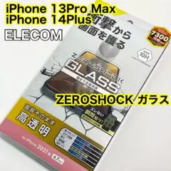 エレコム iPhone13ProMax 14Plus ガラスフィルム 767