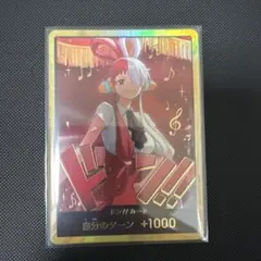 ONE PIECE カードゲーム　ウタ　金ドン