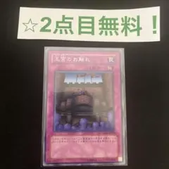 2026年最新】遊戯王 王宮のお触れの人気アイテム - メルカリ