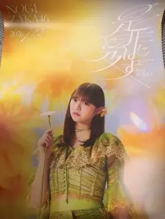 2026年最新】冨里奈央 ポスターの人気アイテム - メルカリ