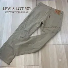 リーバイス 502 チノパン ベージュ W30 L33 Levi's コットンのサムネイル