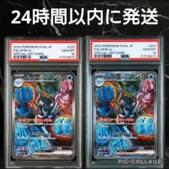 【PSA10】【連番】イルカマンex SAR 2枚セット #0872-3/38