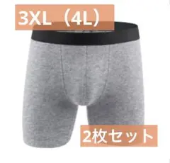 【グレー／3XL】2枚組 ボクサーパンツ 綿 cotton 吸水速乾 メンズ