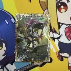 デジカ ゲッコーモン 希少 ST23-06 - メルカリ