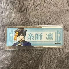 ブルーロック　糸師凛 スマイルベースカフェ　ネームステッカー