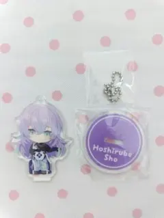 星導ショウ アクリルスタンドキーホルダー にじさんじぷち