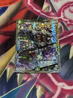 雷撃の冥将クーゼン 銀トレジャー