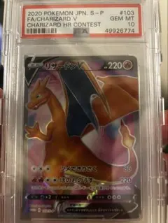 2026年最新】リザードン争奪戦 psa10の人気アイテム - メルカリ
