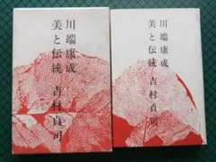 2026年最新】吉村貞司の人気アイテム - メルカリ