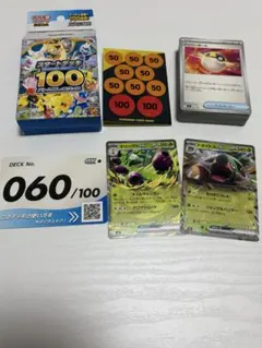 ポケモンカード スタートデッキ100 No.60のサムネイル