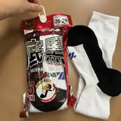 ZETT 野球 足底黒ソックス 3足組 ➕1足BK03BO 26-29cm