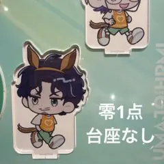 ②ヒプノシスマイク ヒプマイ UMAJO 競馬場 アクスタ アクリルスタンド 零