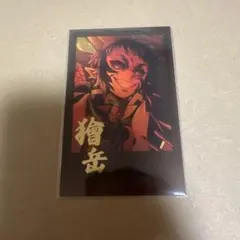 鬼滅の刃 ufotable ダイニング チェキ風ブロマイド　獪岳②