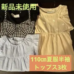 トップス3枚セット