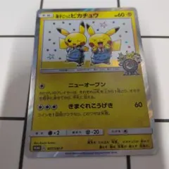 漫才ごっこピカチュウ P ポケモンセンターオーサカ