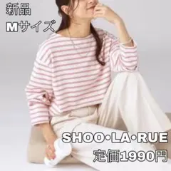 4311 SHOO・LA・RUE 【洗える】ロングシーズン活躍 ベーシックロンT