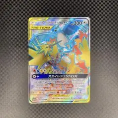 ファイヤー＆サンダー＆フリーザーGX SR  SA 三鳥 ファイヤー＆サンダー＆フリーザーGX SR SA 三鳥 ①の通販 神の