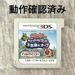 太鼓の達人 ちびドラゴンと不思議なオーブ 3DSソフトのサムネイル