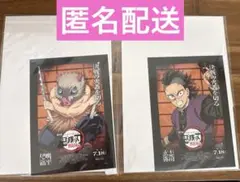 鬼滅の刃　無限城編　第一章　猗窩座再来　入場者特典　嘴平伊之助　不死川玄弥