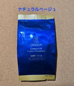 ODELIAルミナスフィットクッションファンデーションのサムネイル
