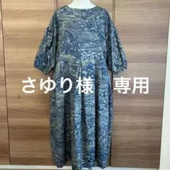 紬着物リメイク　パフ袖ワンピース