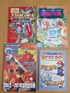 4冊セット レトロゲーム雑誌付録