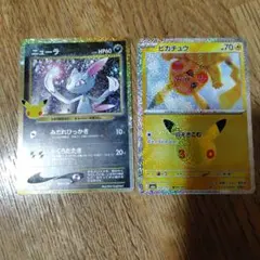 ポケモンカード ニューラ ピカチュウ 2枚セット