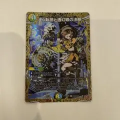 2026年最新】透幻郷の人気アイテム - メルカリ