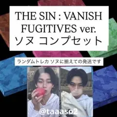 ENHYPEN THE SIN : VANISH ソヌ コンプセット