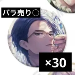 ブレマイ 節見静 缶バッジ ハフアニ ブライダル ジュンブラ SSR 第一弾