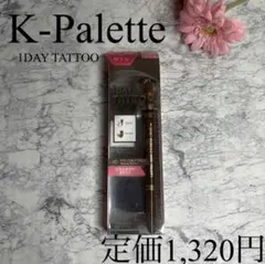 Ｋ-パレット✨ラスティングツーウェイアイブロウリキッドWP02ナチュラルブラウン