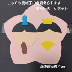 ひなまつり　おひなさま　壁面飾り　春の製作　保育士　画用紙　製作キット３月壁面