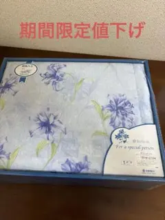 京都西川 ダウンケット 150×210cm ダウン50%・フェザー50%のサムネイル