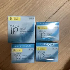 【セット✨️】ソフィーナiP インターリンクセラム うるおって柔らかな肌へ