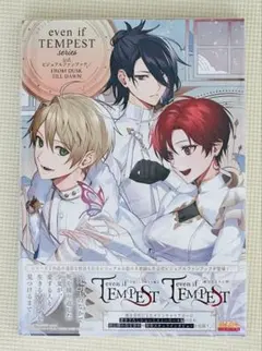 even if TEMPEST 宵闇にかく語りき魔女 テンペスト魔女 VFB - メルカリ
