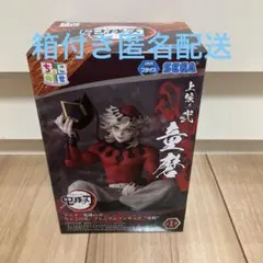 鬼滅の刃 ちょこのせ プレミアムフィギュア 童磨