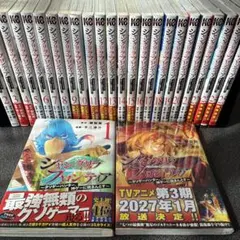 2026年最新】シャングリラフロンティア 全巻の人気アイテム - メルカリ