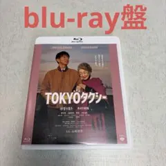 2026年最新】TOKYOタクシーの人気アイテム - メルカリ