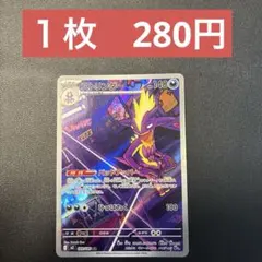 ポケモンカード　ストリンダーのサムネイル