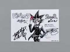 非売品】遊戯王 ジャンプフェスタ2001 配布 ポストカード - メルカリ