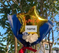 バルーンブーケ☺︎ 誕生日 ギフト　名入れ