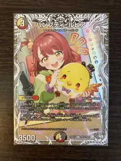 ハンプティルピア　キャラプレミアムトレジャー